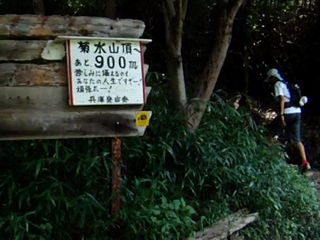 20110724kikusuiyama.jpg